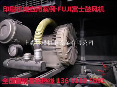 工厂直销富士鼓风机 VFZ601A-4Z印刷机械用价格、报价-中科商务网